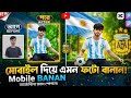 আর্জেন্টিনার জার্সি দিয়ে ফটো এডিটিং | Argentina Ai Photo Edit | Argentina Jersey Ai Prompt