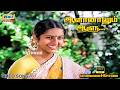 ஆளானாலும் ஆளு இவ அழுத்தமான ஆளு.......| Palaivana Solai | Chandrasekhar | Janakaraj | Raj Musix Tamil