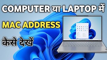 How to see mac address in computer | check mac address in laptop