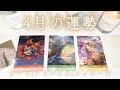 【◯さん緊急中の緊急🚨】今この瞬間に知って欲しいことがあるみたいです！！🪽💫月間リーディング|テーマ|アドバイス|メッセージ