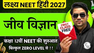 1st Botany Free Class by Harshit Sir | लक्ष्य NEET हिंदी 2027 Batch | NEET Wallah Hindi Medium