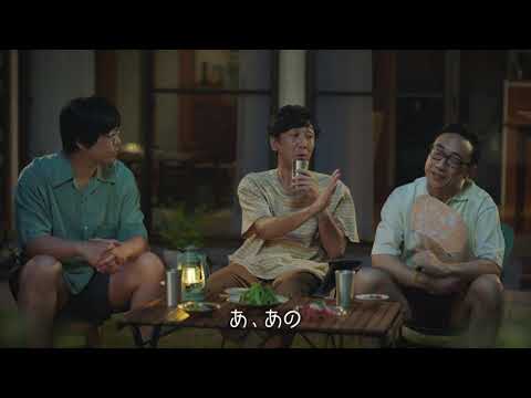 ふるさと納税サイト【さとふる】CM「そこにあるから夏」篇（15秒）（https://www.satofull.jp/）