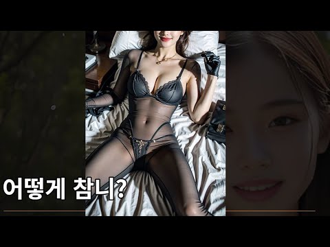 Ai LookBook 여친이 침대에서 이러는데 Full Body Tights Ai Lookbook 19 Girl 룩북 