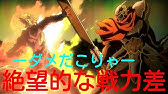 王対決 魔導王アインズvs豪王バザー 毎日オーバーロード442日目 Overlord Youtube