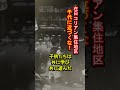 千代には近づくな!在日コリアン集住地区