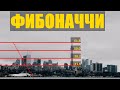 Как ПРАВИЛЬНО торговать по Фибоначчи? | Коррекции Фибо