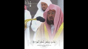 ﴿فَقُلتُ استَغفِروا رَبَّكُم إِنَّهُ كانَ غَفّارًا﴾ ماتيسر من سورة نوح للشيخ عبدالرحمن السديس 🤍..