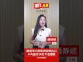 挪威军火商取消导弹出口 大马追讨10亿令吉赔偿【东方头条】2026-5-19