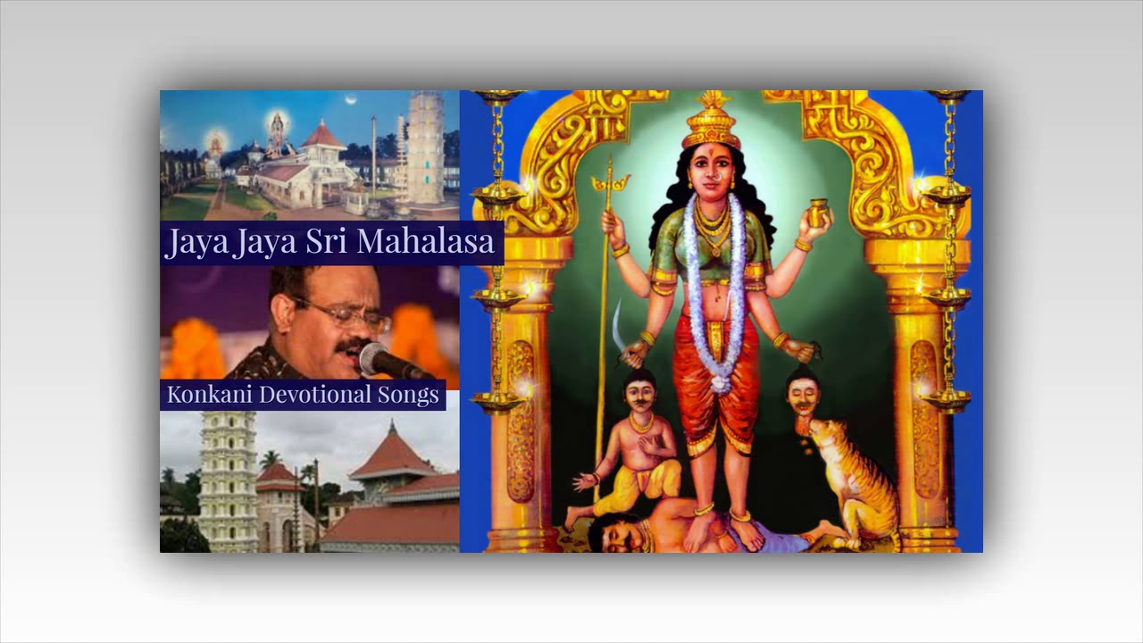 Jaya Jaya Sri Maalasa | Konkani Devotional Songs