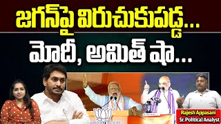 PM Modi Amit Shah Big Shock To AP CM YS Jagan || AP Elections 2024 || BJP || YSRCP ||Wild Wolf Focus