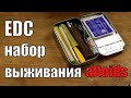 Карманный EDC набор выживания Altoids