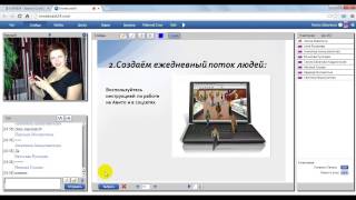 Урок 2. вторая встреча с новичком Старая запись ( 2015 год) Урок 2. вторая встреча с новичком Старая запись ( 2015 год)