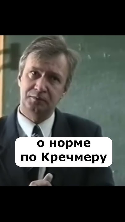 Норма или патология? психология лекции #shorts #психология - YouTube