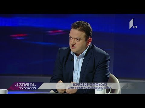 კვირის ინტერვიუ - ირაკლი აბსანძის სტუმარია გედევან ფოფხაძე, პარლამენტის წევრი #LIVE