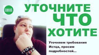 Видео Как Ответчику уточнить иск // РОДНОЙ РЕГИОН (автор: РОДНОЙ РЕГИОН)