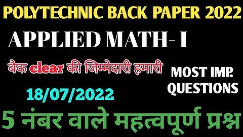 APPLIED MATH-I SPECIAL BACK PAPER MOST IMP QUESTIONS|MATH BACK QUESTION PAPER OUT