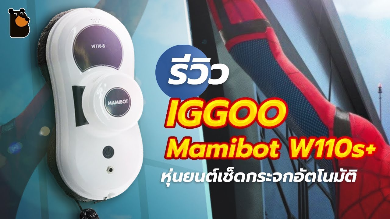 Робот мойщик окон mamibot w110 f. Робот мойщик окон w110-t Mamibot в деле. Mamibot logo. Mamibot v6 щетка купить.