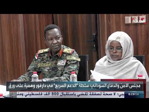 السودان: اجتماع لمجلس الأمن والدفاع ونفي لقصف مطار نيالا