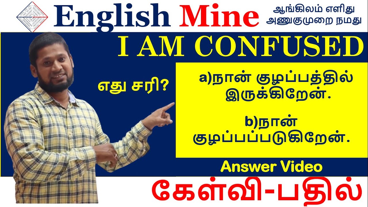 i-am-confused-meaning-spoken-english-through-tamil-english-mine