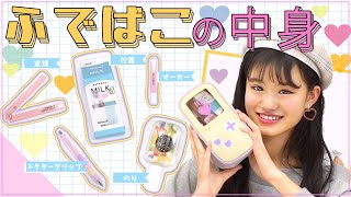 ひなちゃんの筆箱の中身紹介☆【気まぐれ配信】
