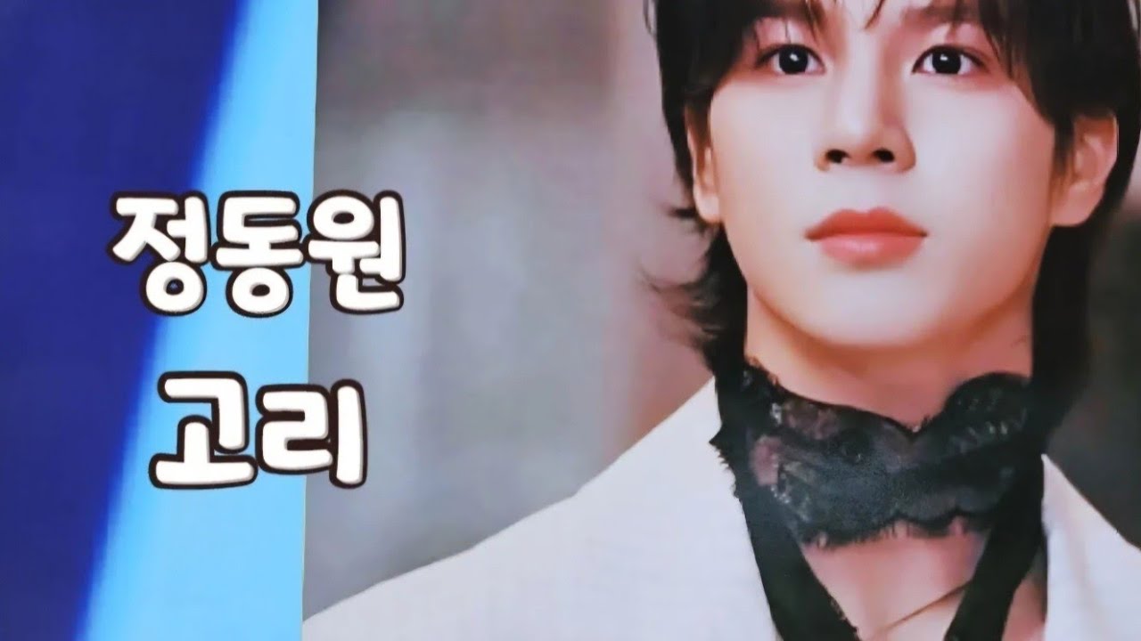 #가사첨부 #고리 #정동원 #우주총동원