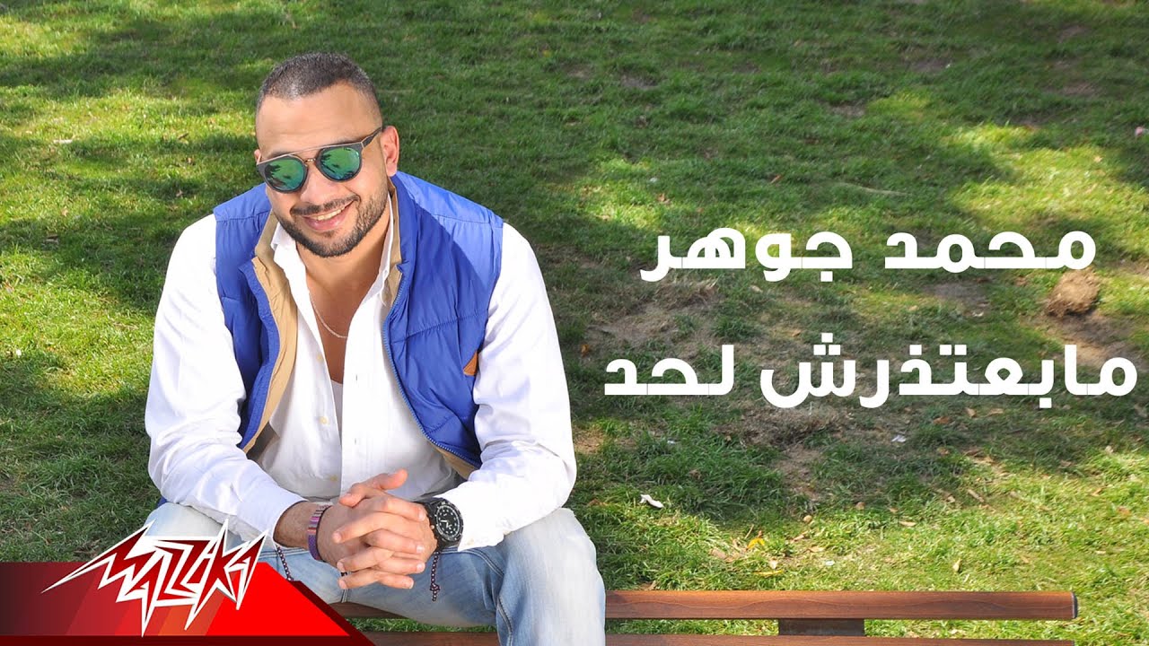 لو كان خيالي زمان بريء