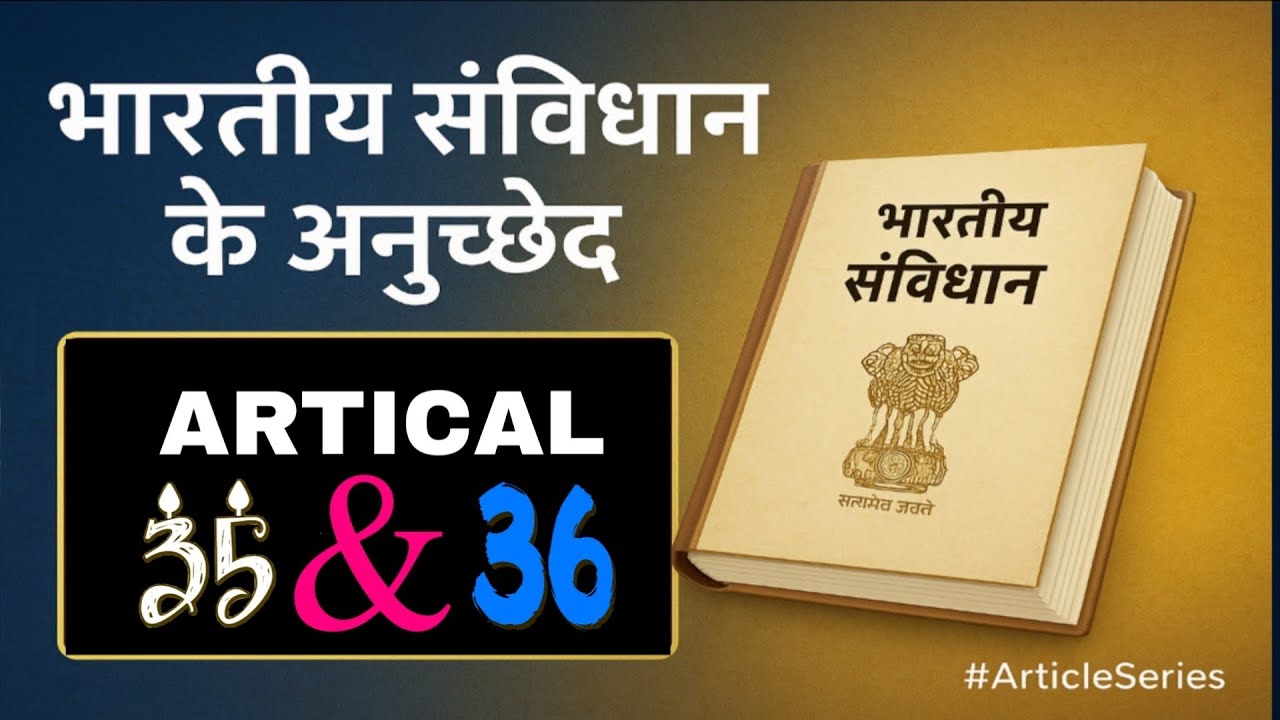 Article 35 & 36 Explained in Hindi | Indian Constitution | UPSC, SSC, Police Exams