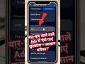 बार-बार आने वाले Ads से ऐसे पाएं छुटकारा &ndash; आसान तरीका!#shorts #ytshorts #ads #tech #smartphone #tips