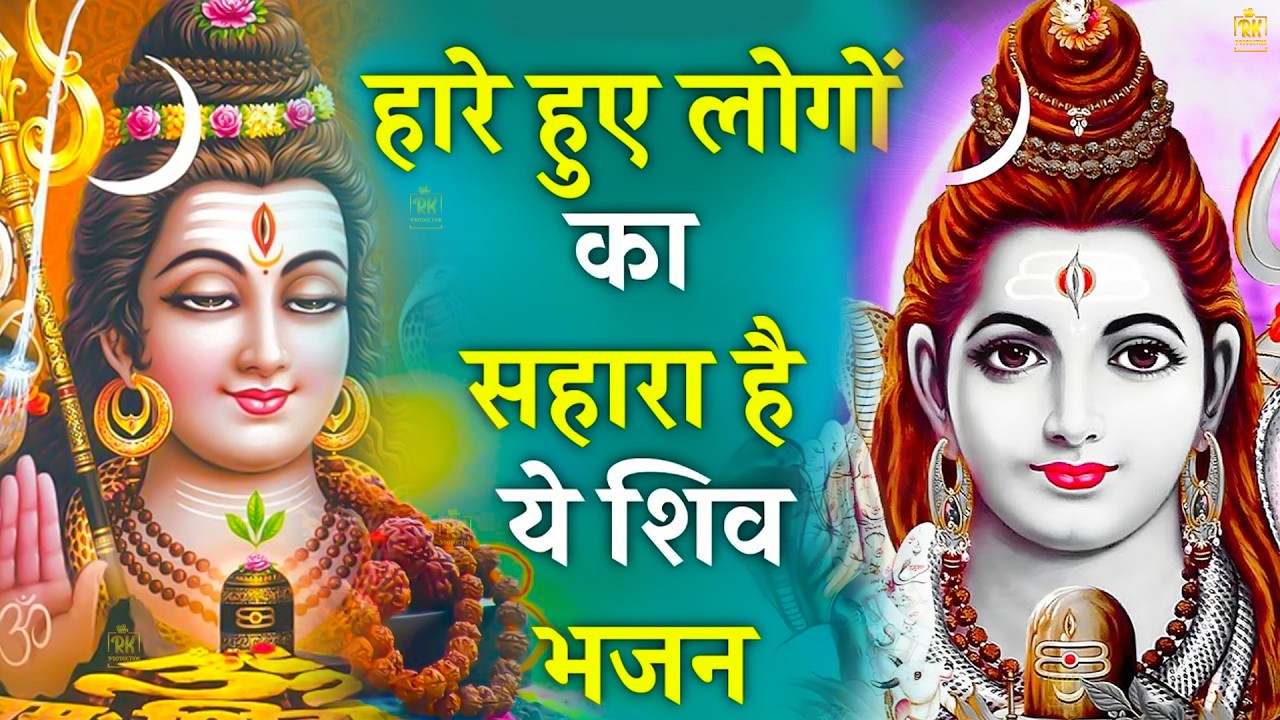 2026 Special : संपूर्ण शिव अमृतवाणी |Shiv Amritwani |Shiv Bhajan2026 #shivji #shivamritvaani#bhajan