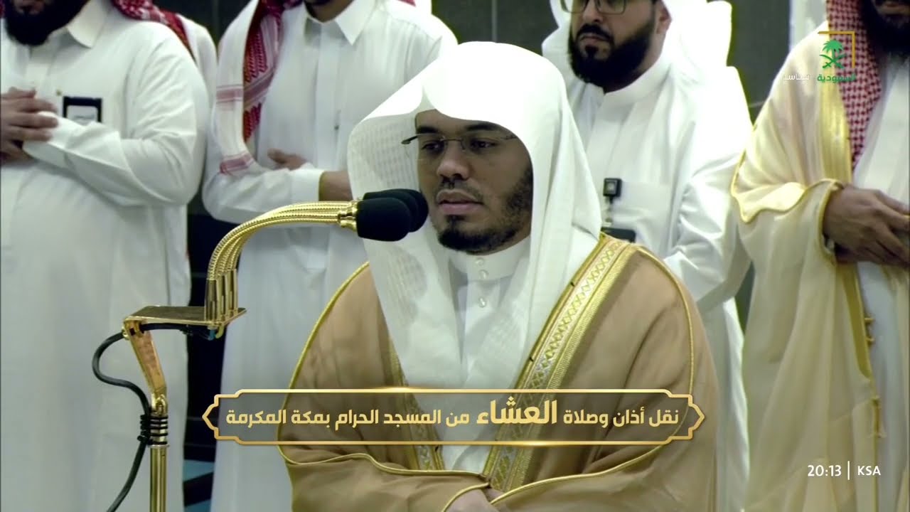صلاة العشاء للشيخ ياسر الدوسري 4 ربيع الأول 1446هـ