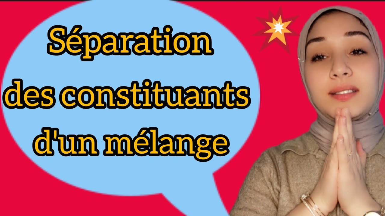 séparation des constituants d'un mélange فصل مكونات الخليط