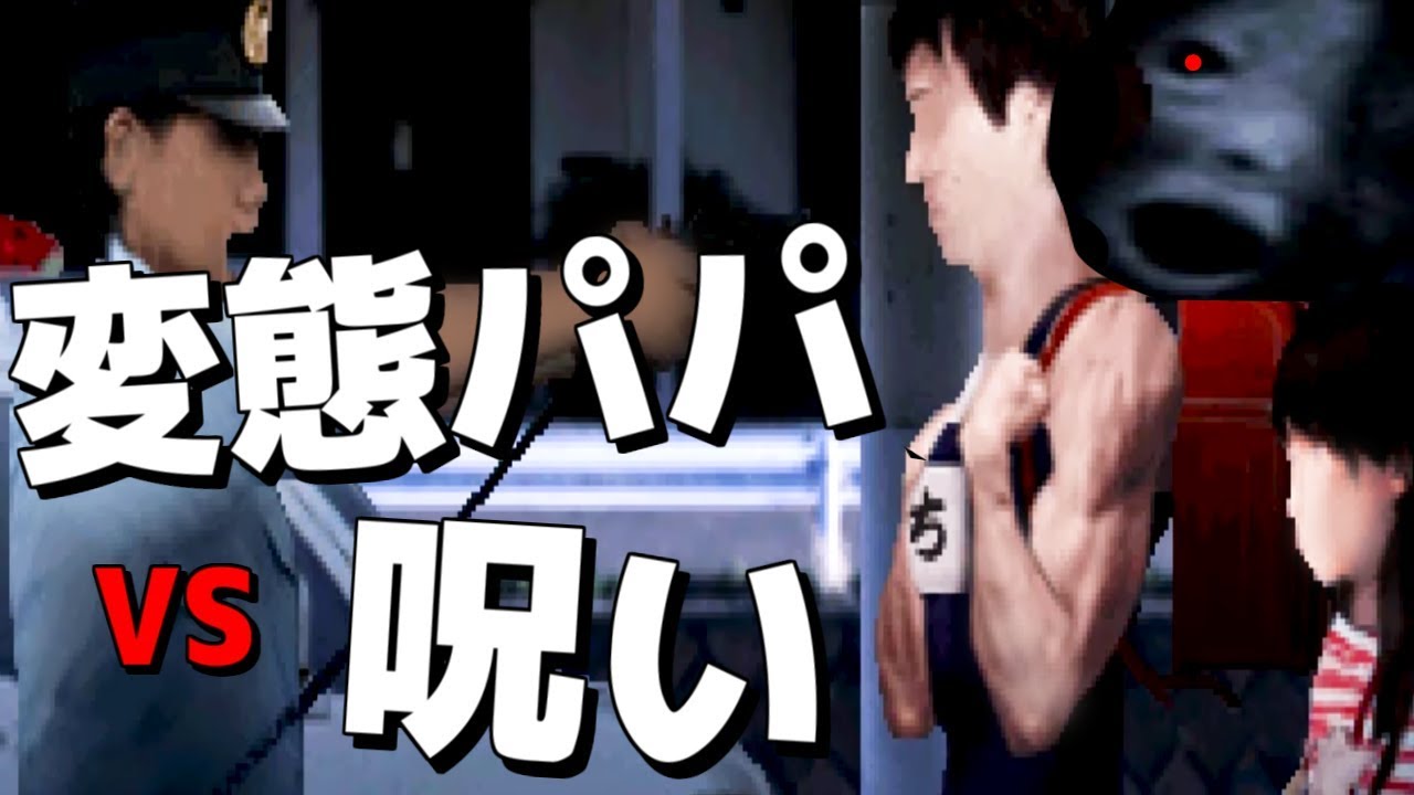 俺が笑い過ぎて全く怖くないホラーゲームww - YouTube