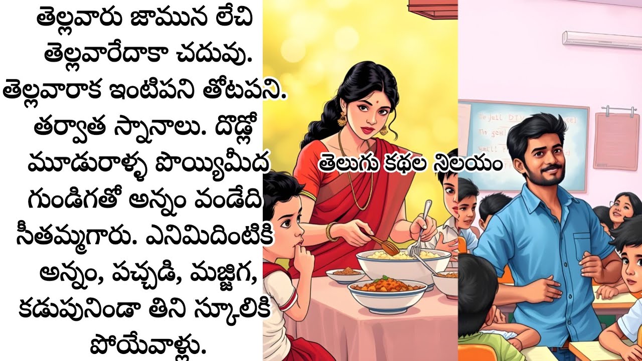 పొత్తూరి విజయలక్ష్మి గారు | ప్రతి ఒక్కరూ తెలుసుకోవాల్సిన కథ.