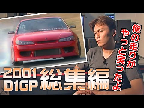 It Started In Japan The History Of Drifting