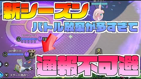 ポケモンユナイト地雷行為 ポケモンユナイト地雷行為