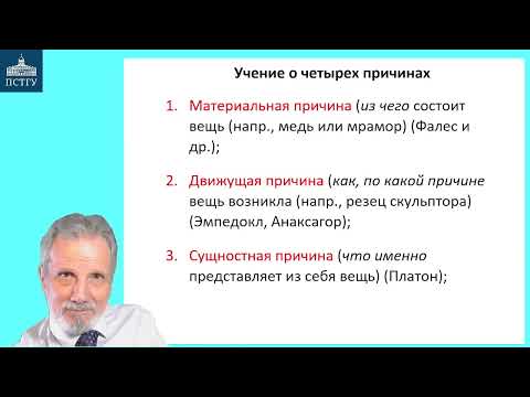 14_Аристотель-2