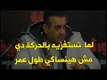 لا تنتظري اهتمام الرجل واستفزيه بالحركة دي و ايدلو درس مش هينساه طول عمر و هتشوفي النتيجة