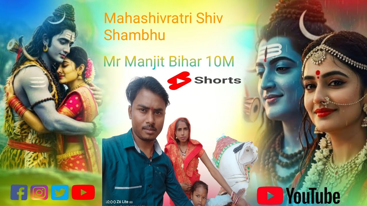 🛕🔱महाशिवरात्रि में पूजा करके आए थे हम मंदिर में कुछ अजूबा हुआ था 🛕🔱💯#comedy #manjit_bhai #viralvideo