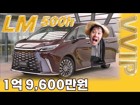 1억 9,600만원, 초럭셔리 미니밴 LM500h  #<strong>lexus</strong> #lm500h #미니밴