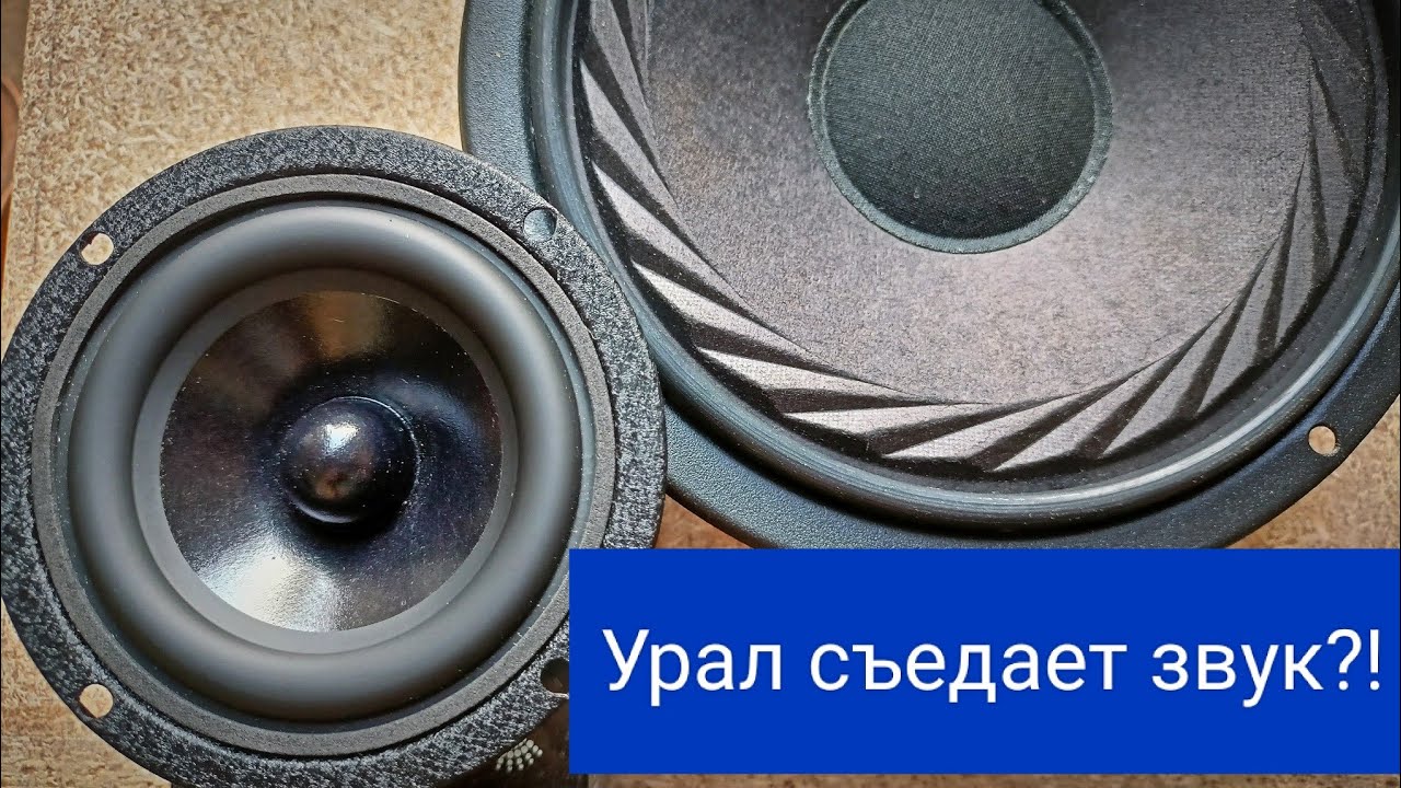 Динамический диапазон среднечастотных динамиков. Сравнение НОЭМЫ 50ГДС ...