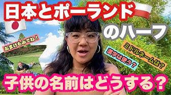 ハーフの子供 Youtube ハーフの子供 Youtube