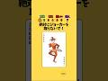 【ミニゲーム】絶対にジョーカーを取らないで!part3#クイズ #ミニゲーム #クイズチャレンジ #クイズゲーム