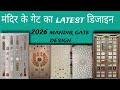 मंदिर गेट का नया डिज़ाइन,How to make mandir arch design,#homemandirarchdesign