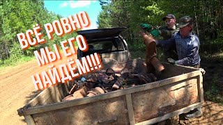 УЕХАЛИ В ТАЙГУ!!! копать ТЯЖЁЛЫЙ!!!ЛИТОЙ МЕТАЛЛ!!!