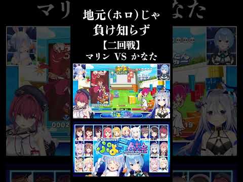 大会で無双する宝鐘マリン【ホロライブ切り抜き/宝鐘マリン】#shorts