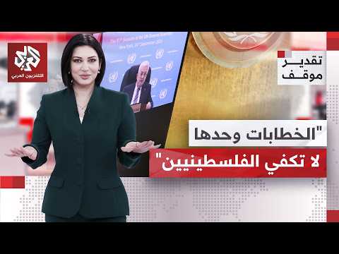 Adel Shadid: Many Arab Leaders Delivered Stronger Speeches Against Israel Than the Palestinian Pr...