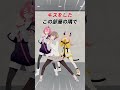 絶対に流行らせたい「#右肩の蝶ダンス」🦋踊ってみた🐏🐉👾 #Shorts #VTuber