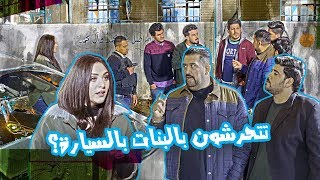 كامل مفيد وطيبة خليل والتحرش بالنساء اللي بالسيارات الموسم الرابع | ولاية بطيخ