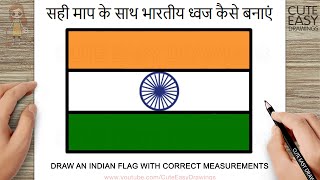 How to Draw an Indian Flag with Correct Measurements screenshot 5
