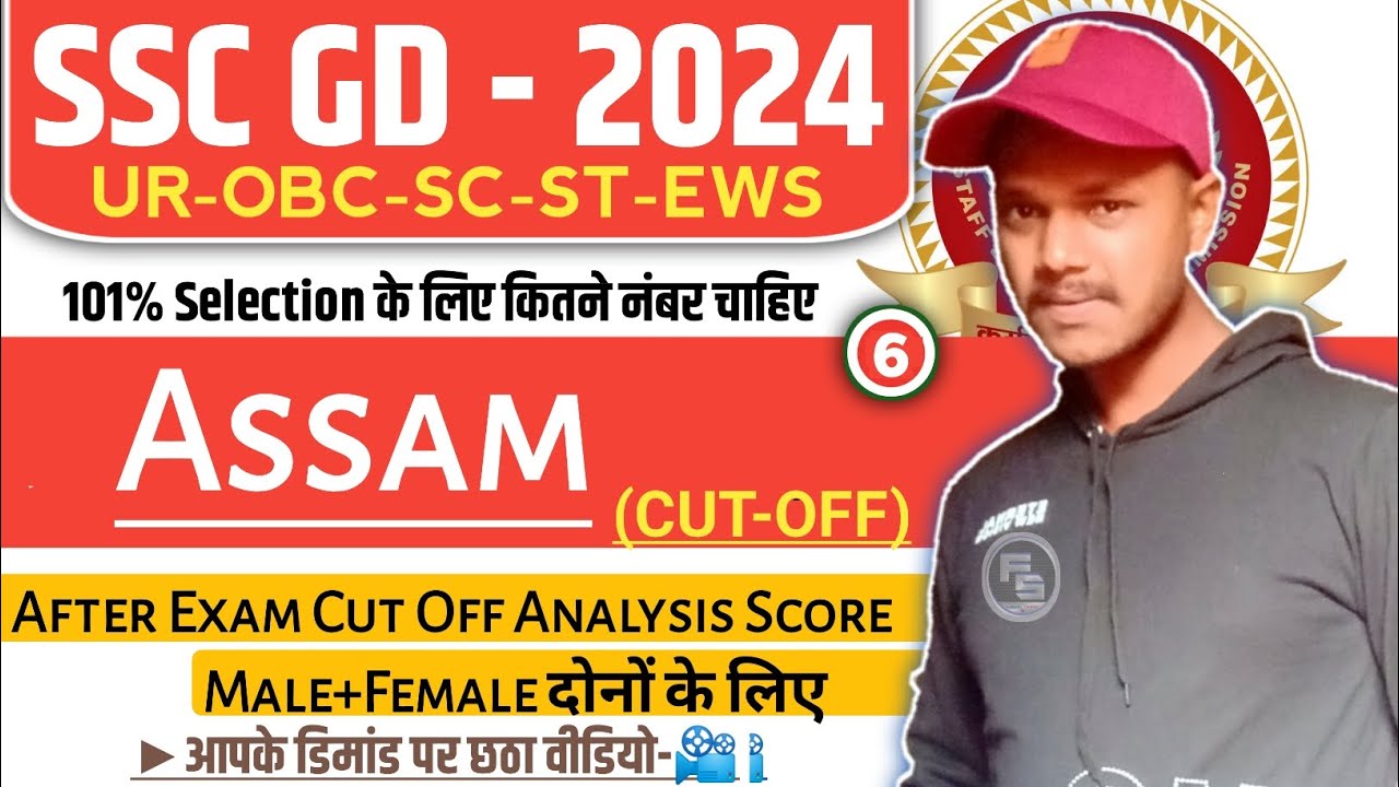 SSC GD Assam Cut Off 2024 Ssc Gd Expected Cut Off 2024 Assam ssc Gd ssc-gd-assam-rifles-training-par-working-shorts-viral-army-assam